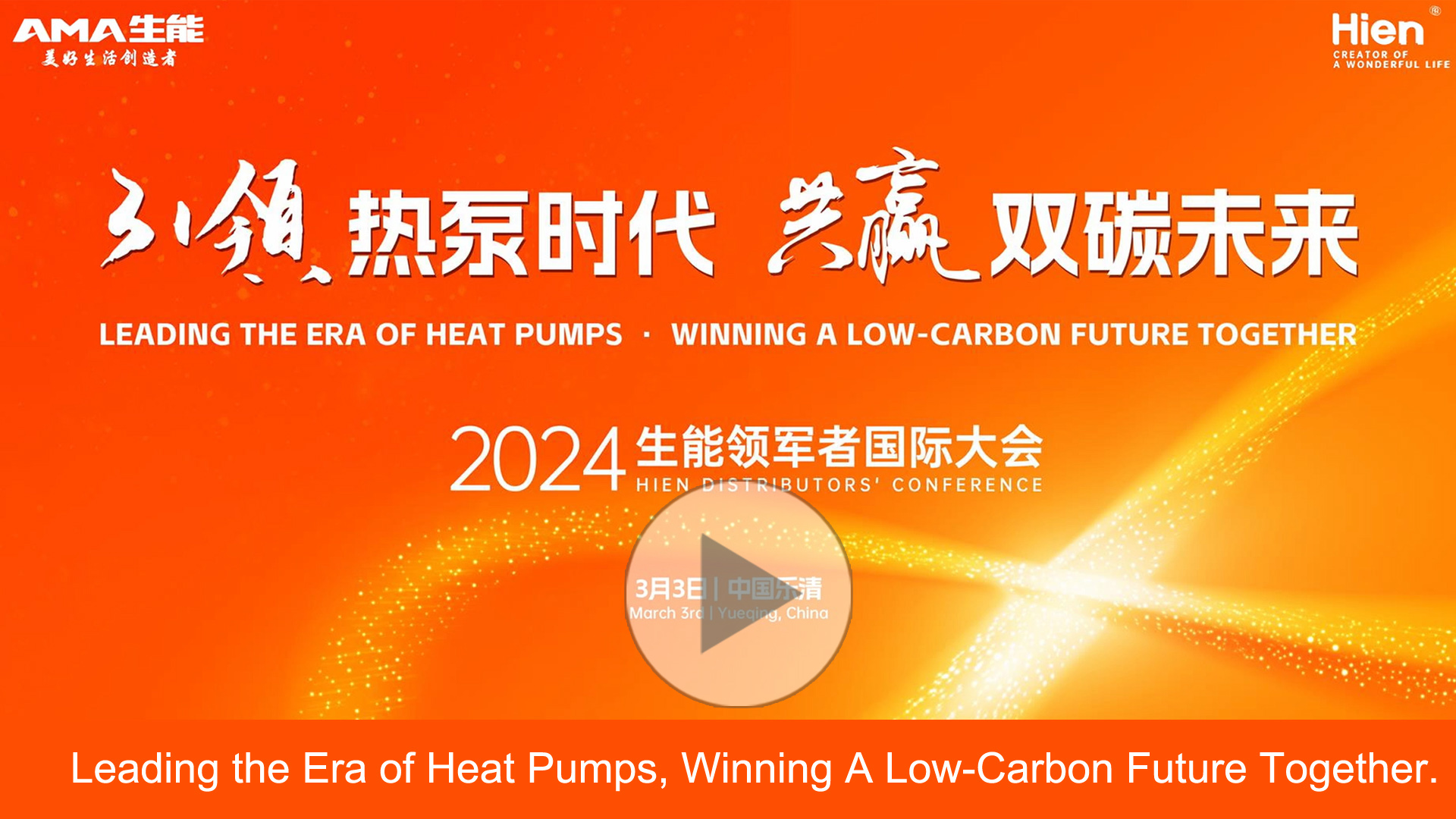 Hien Heat Pump